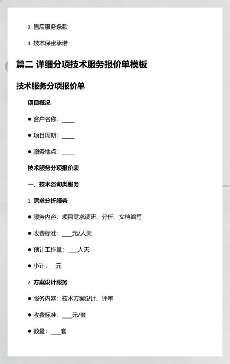 技术咨询公司的行业动态：引领创新与变革